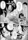CHASTITY BELT試し読み5ページ