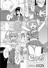 Cheer！試し読み1ページ