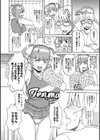 Cheer！試し読み4ページ
