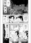 cheer試し読み1ページ
