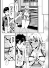 CHIKAN電車で抱きしめて【単話】試し読み2ページ