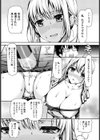 CHIKAN電車で抱きしめて【単話】試し読み3ページ