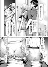 CHIKAN電車で抱きしめて【単話】試し読み4ページ