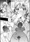 CHIKAN電車で抱きしめて【単話】試し読み8ページ