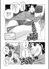 C●●●DREN’S DAY試し読み3ページ