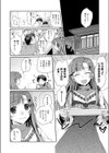 CHOO-CHOO-Syndrome試し読み2ページ