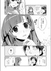 CHOO-CHOO-Syndrome試し読み3ページ