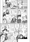 CHOO-CHOO-Syndrome試し読み5ページ