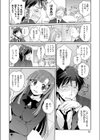 CHOO-CHOO-Syndrome試し読み6ページ