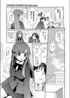 CHOO-CHOO-Syndrome試し読み7ページ