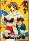 Class：X試し読み1ページ