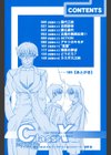 Class：X試し読み3ページ