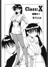Class：X試し読み5ページ