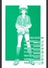 Click me試し読み3ページ