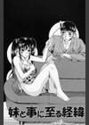Click me試し読み4ページ