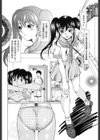Click me試し読み5ページ