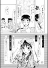 Click me試し読み6ページ