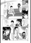 Click me試し読み9ページ