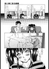 Click me試し読み10ページ