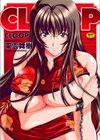 CLOOP試し読み1ページ