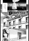 CLOOP試し読み10ページ