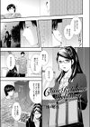 Close Relative Relation試し読み1ページ