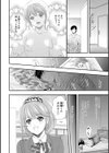 Close Relative Relation試し読み2ページ