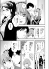 Close Relative Relation試し読み3ページ