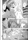 Close Relative Relation試し読み4ページ
