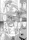 Close Relative Relation試し読み5ページ