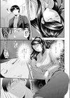 Close Relative Relation試し読み7ページ