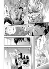Close Relative Relation試し読み8ページ