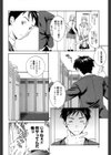 Cloudy試し読み5ページ