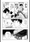 COLLAGE試し読み7ページ