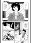 COLLAGE試し読み8ページ