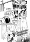 Comfortable temperatur 心地良い体温試し読み2ページ
