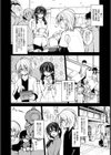 Comfortable temperatur 心地良い体温試し読み3ページ