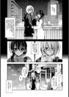 Comfortable temperatur 心地良い体温試し読み4ページ