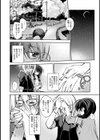 Comfortable temperatur 心地良い体温試し読み5ページ