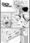 comic ped.試し読み4ページ