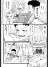 comic ped.試し読み5ページ