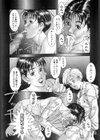COOKTAILS試し読み7ページ