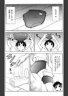 COVERD☆CORE試し読み1ページ