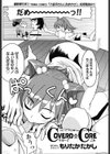 COVERD☆CORE試し読み2ページ