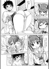 COVERD☆CORE試し読み3ページ