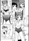 COVERD☆CORE試し読み4ページ