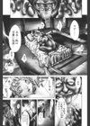CROW試し読み2ページ