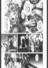 CROW試し読み4ページ