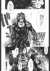 CROW試し読み5ページ