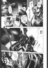 CROW試し読み6ページ